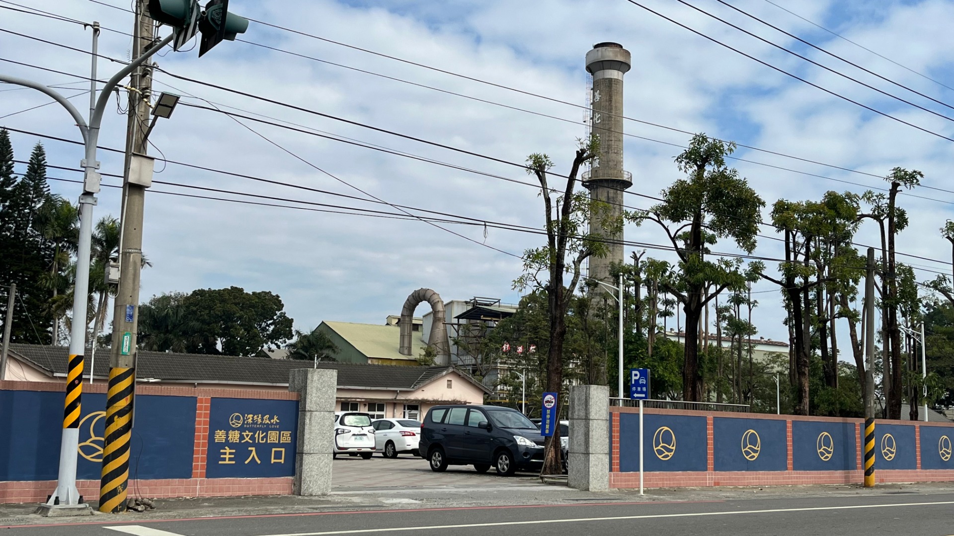 主入口(停車場入口)