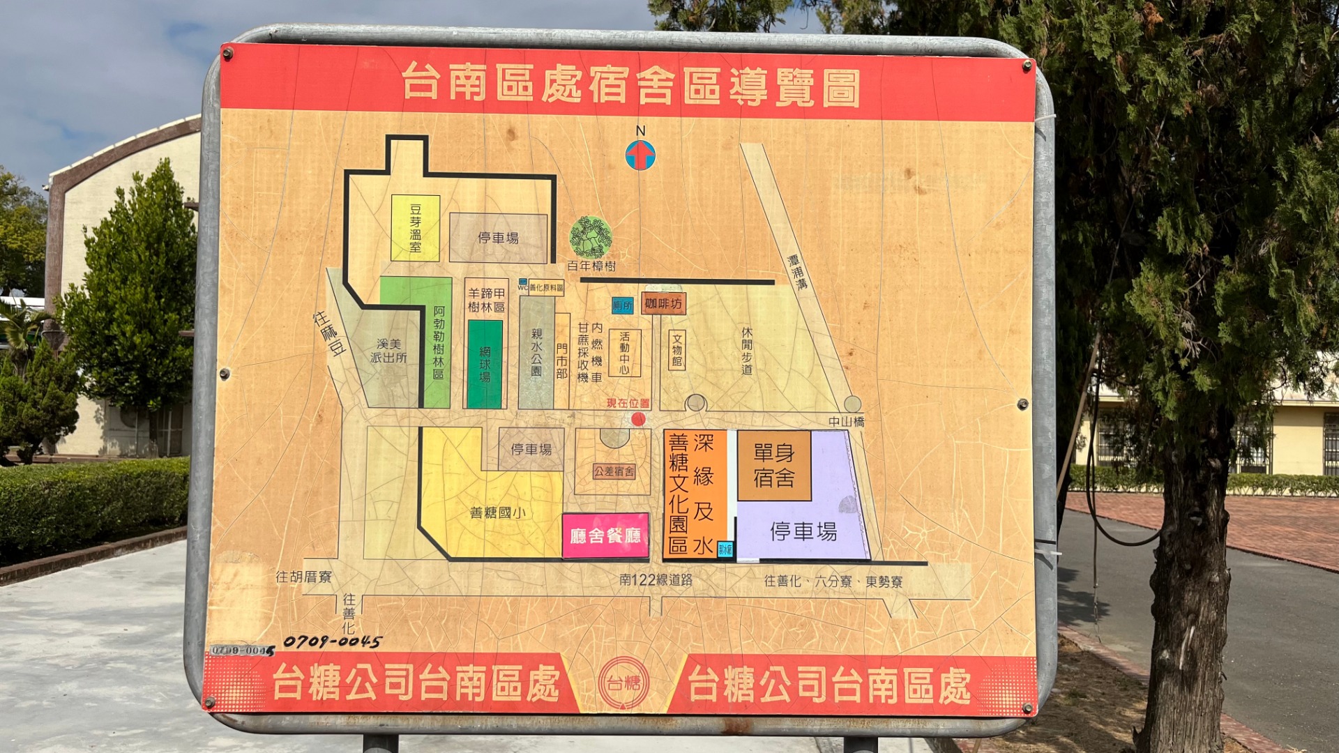 台糖宿舍區分佈圖